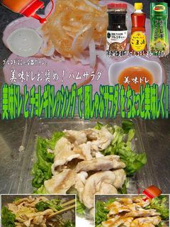 美味ドレチョレギドレッシング豚しゃぶサラ-レシピのメイン写真