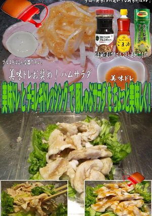 美味ドレチョレギドレッシング豚しゃぶサラ-レシピのメイン写真