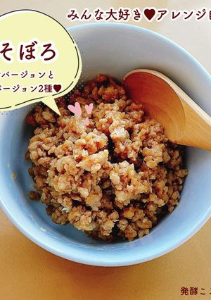【醤油麹】発酵鶏そぼろ-レシピのメイン写真