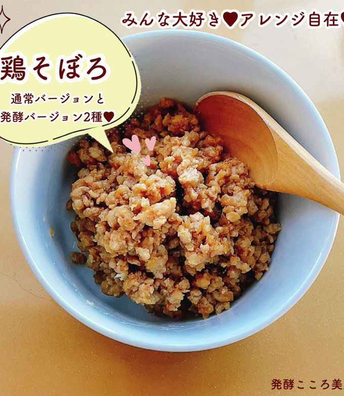 黄金比！鶏そぼろ by 発酵こころ美人 【クックパッド】 簡単おいしい