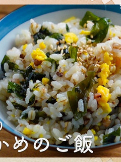 栄養たっぷり卵とわかめの混ぜご飯-レシピのメイン写真