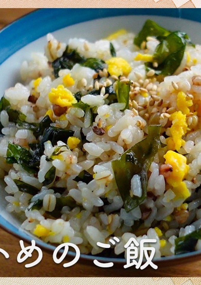 栄養たっぷり卵とわかめの混ぜご飯-レシピのメイン写真