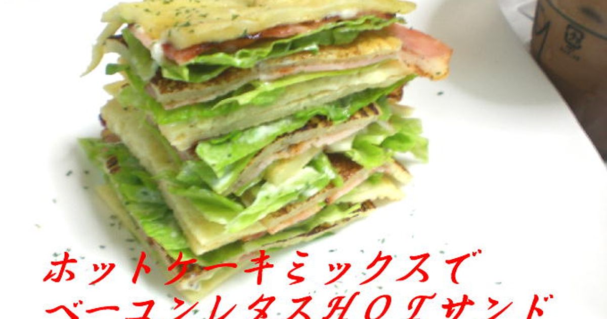 ベーコンレタス☆サンド（Blt） by eigokobo 【クックパッド】 簡単