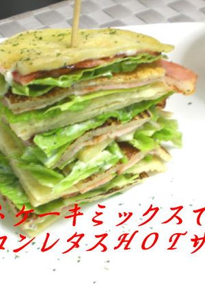 ベーコンレタスのＨＯＴサンド-レシピのメイン写真