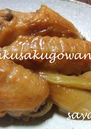 手羽先と葱のみそ煮-レシピのメイン写真
