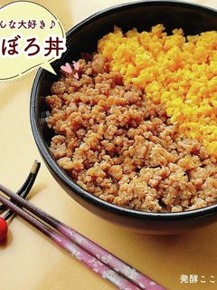 みんな大好き♪そぼろ丼-レシピのメイン写真