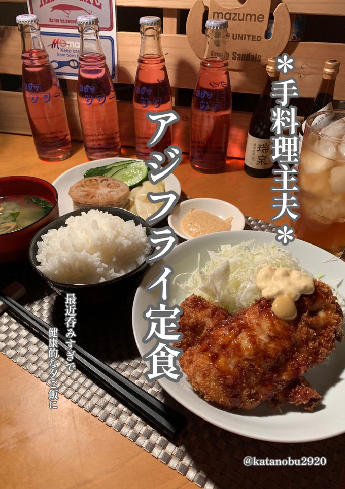 鮮度抜群！アジフライ定食！-レシピのメイン写真