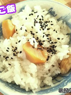 栗ご飯☆秋ごはん-レシピのメイン写真