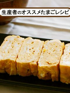 出汁巻きたまご-レシピのメイン写真