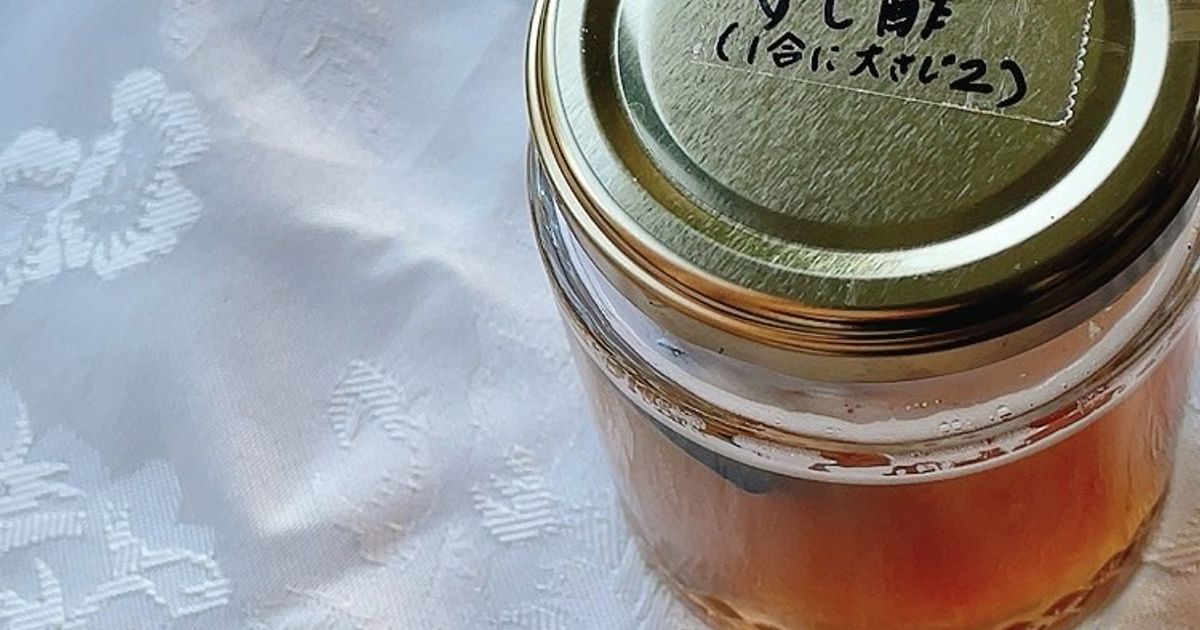 基本からアレンジまで！思わずつくりたくなる「酢 すし酢 手作り」のレシピ集 | クックパッド