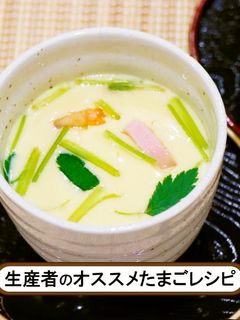 茶碗蒸し-レシピのメイン写真