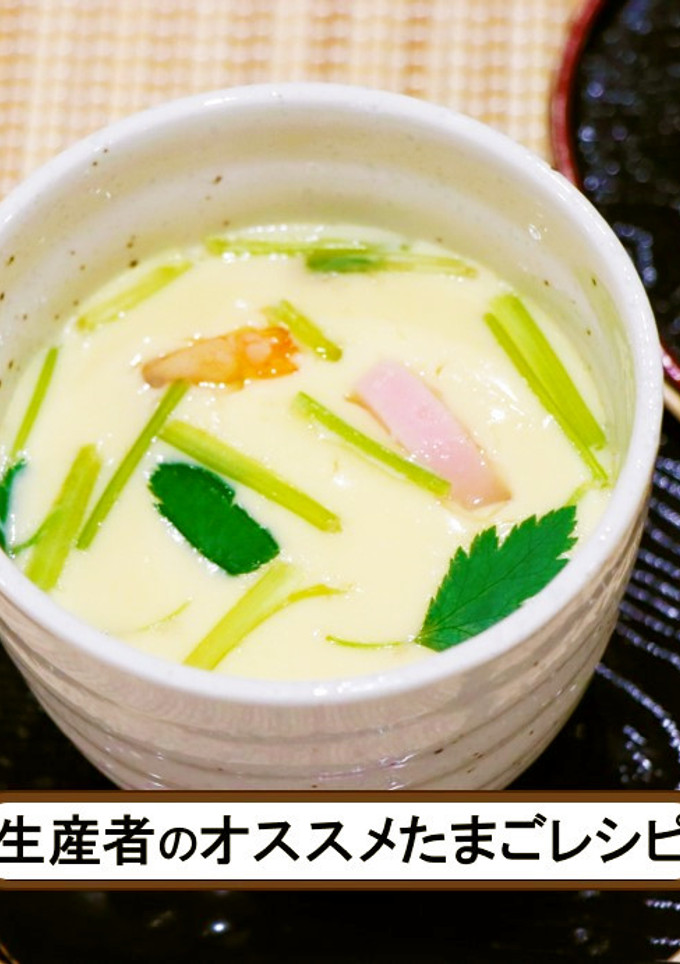 茶碗蒸し-レシピのメイン写真
