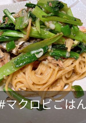ゼンブヌードル骨丸ごとサンマと舞茸パスタ-レシピのメイン写真