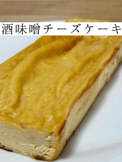 甘酒味噌チーズケーキ-レシピのメイン写真