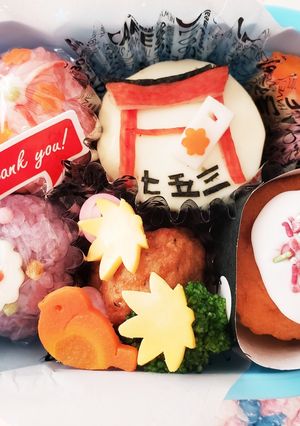 七五三のお弁当　-レシピのメイン写真