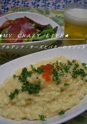 アルデンテ★チーズとバターのリゾット-レシピのメイン写真