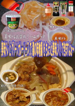美味ドレのグリーンカレーソース鶏の味噌鍋-レシピのメイン写真