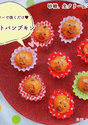 【甘酒】スイートパンプキン-レシピのメイン写真