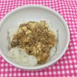 【保育園給食】マーボー豆腐丼