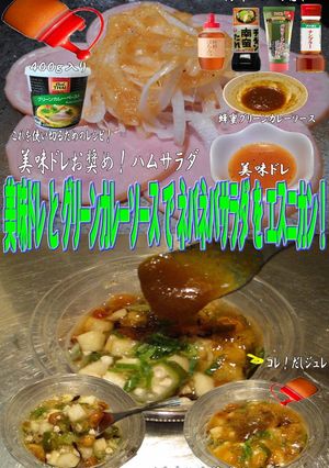 美味ドレグリーンカレーSでネバネバサラダ-レシピのメイン写真