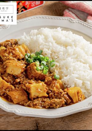 守破離の思想で旨さ爆発！麻婆カレー-レシピのメイン写真