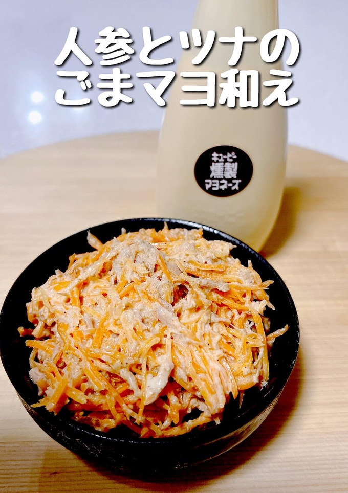 人参とツナ缶のごまマヨ和え-レシピのメイン写真