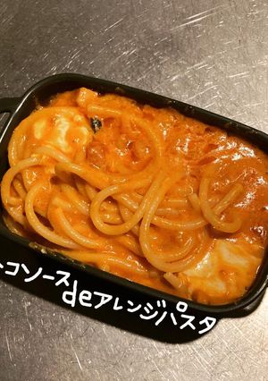 コストコソースdeアレンジパスタ-レシピのメイン写真