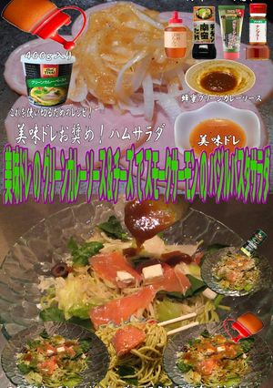 美味ドレグリーンスモークサーモンバジルパ-レシピのメイン写真