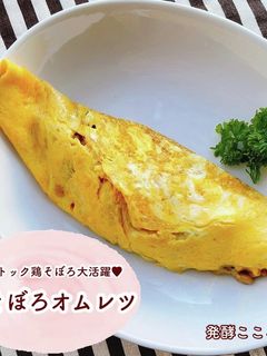 鶏そぼろのオープンオムレツ＆サラダ by BistroMiti 【クックパッド