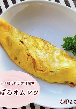そぼろオムレツ-レシピのメイン写真
