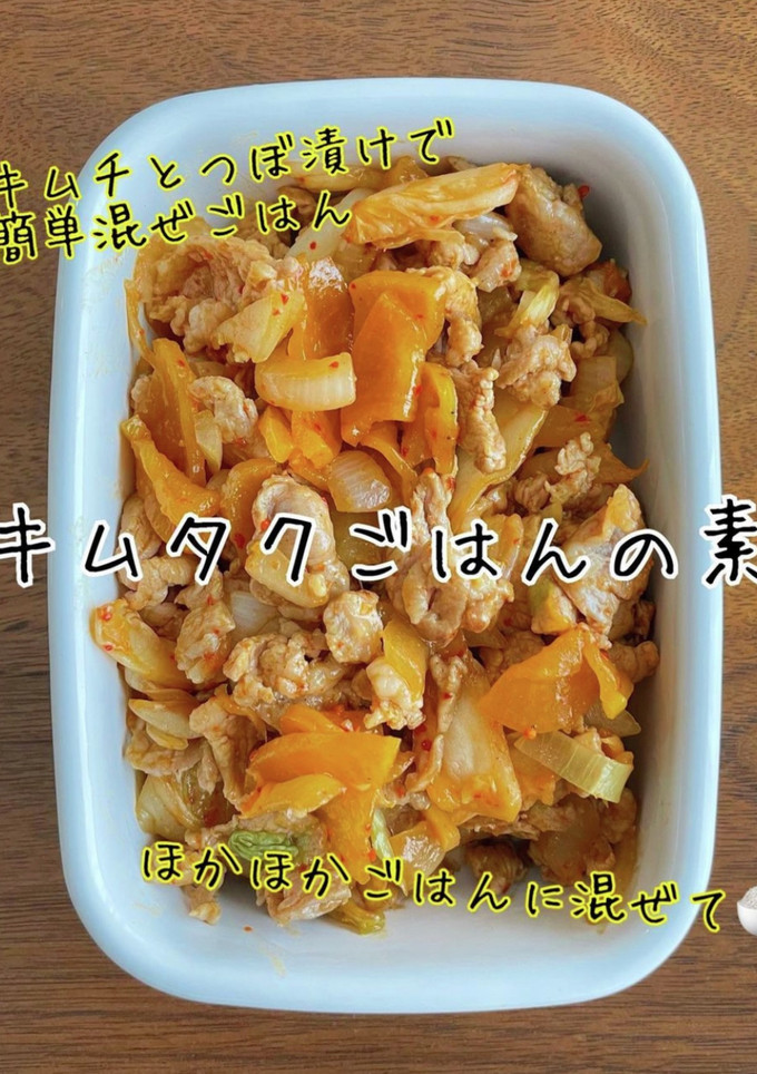 キムタクごはんの素-レシピのメイン写真
