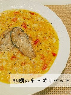 牡蠣のチーズリゾット-レシピのメイン写真