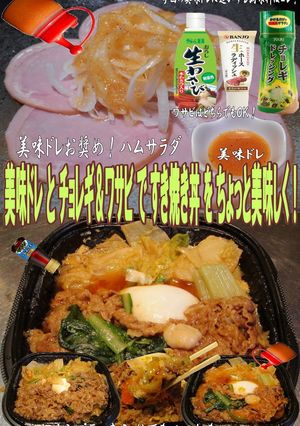 美味ドレとチョレギワサビですき焼き丼！-レシピのメイン写真