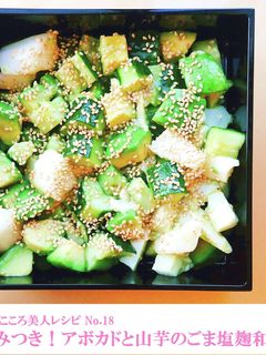 やみつき♡山芋とキュウリの塩麹和え-レシピのメイン写真