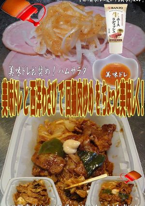 美味ドレと西洋わさびで回鍋肉炒め!-レシピのメイン写真