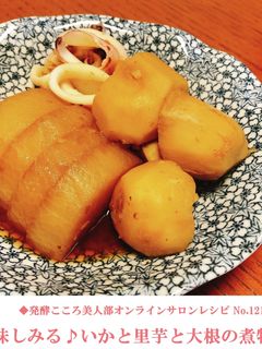 味しみしみ☆いかと里芋と大根の煮物-レシピのメイン写真