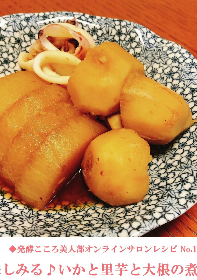味しみしみ☆いかと里芋と大根の煮物-レシピのメイン写真