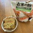 米粉とHMで☆さつまいものパウンドケーキ