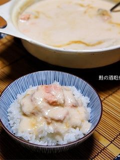 冬限定メニュー!祖母から伝わる鮭の酒粕煮-レシピのメイン写真