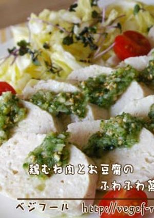 鶏むね肉と豆腐のふわふわ蒸し-レシピのメイン写真