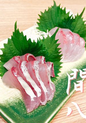 秋が旬 カンパチの刺身 旬の魚の捌き方-レシピのメイン写真
