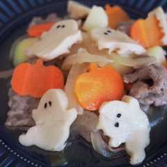 รูปของ 和風ハロウィン 肉じゃがにプラス！おばけ