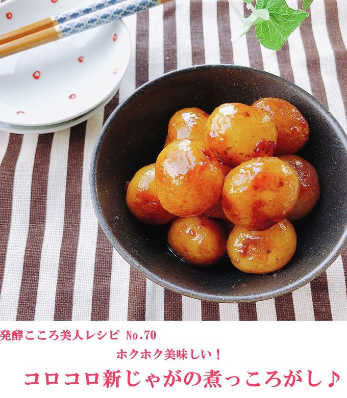 ベリー様確認用 じゃがいものめんつゆバター煮【#作り置き#節約#お弁当