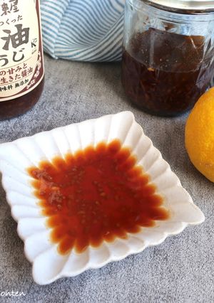 醤油糀で作るゆずポン酢-レシピのメイン写真
