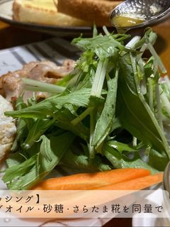 玉ねぎ麹で、手作りドレッシング-レシピのメイン写真