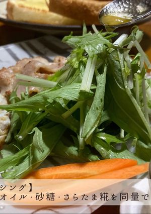 玉ねぎ麹で、手作りドレッシング-レシピのメイン写真