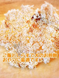 わんこのおやつ-レシピのメイン写真