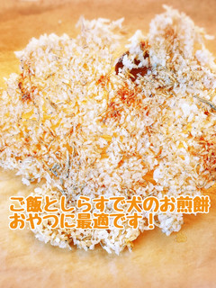 わんこのおやつ-レシピのメイン写真