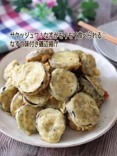なすの味付き磯辺揚げ-レシピのメイン写真