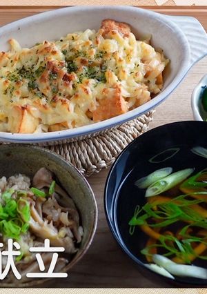 厚揚げと長芋のグラタン-レシピのメイン写真